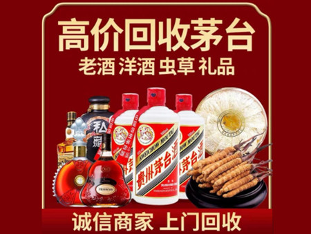 ​富川名酒回收多少钱？