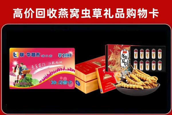 富川回收礼品卡